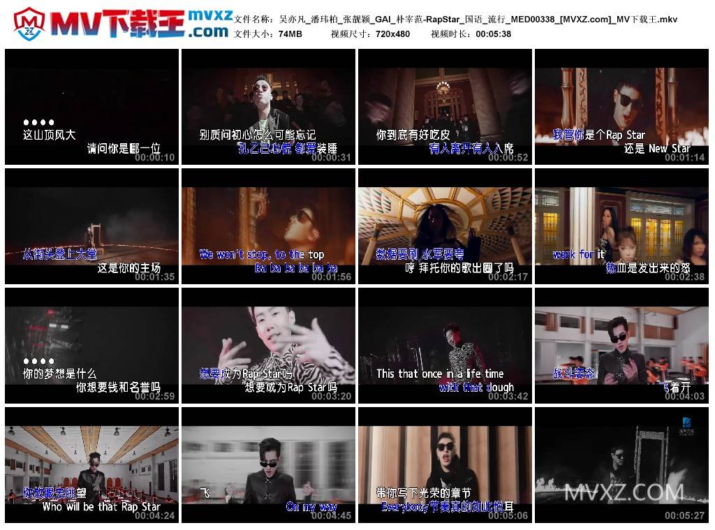 吴亦凡_潘玮柏_张靓颖_GAI_朴宰范-RapStar_国语_流行_MED00338